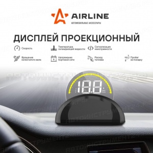 Дисплей проекционный HUD, спидометр с встроенным круглым экраном AIRLINE, ALAA002