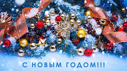 Графики работ в Новогодние каникулы