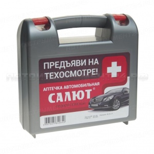 Аптечка автомобильная 1086 Салют ГОСТ ФЭСТ/1/18