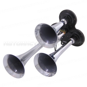 Сигнал трехрожковый 24 Вольта L=290мм