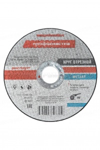Круг отрезной №096 по металлу 125*2*22 мм ПрофОснастка Эксперт тип 41
