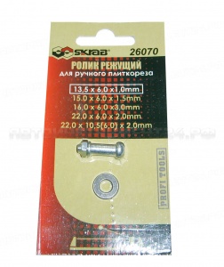 Ролик для плиткореза 13,5x6x1 мм 26070