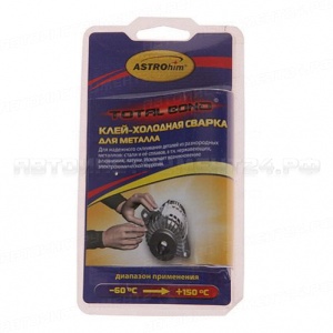 Клей-холодная сварка для металла (от -60С до +150С) блистер 55гр ASTROhim /1/12