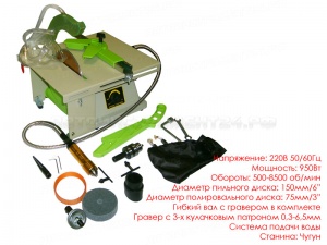 Станок пильный МУЛЬТИ с гравером 220В/950Вт 150мм с подачей воды 53003
