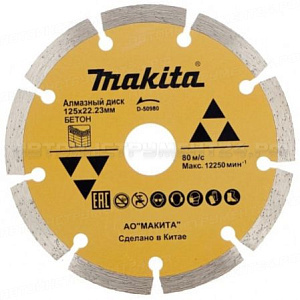 Алмазный диск Makita D-50980