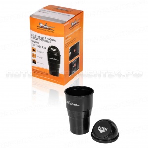 Ведёрко для мусора в подстаканник, черное AIRLINE, ABT-CH-01