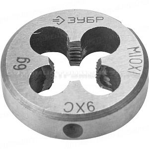 Плашка ЗУБР "МАСТЕР" круглая ручная для нарезания метрической резьбы, мелкий шаг, М10 x 1,0