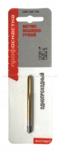 Метчик однопр. 211 M5*0,8