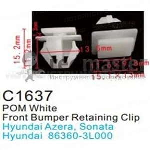 Клипса для крепления внутренней обшивки а/м Хендай пластиковая (100шт/уп.) Forsage клипса F-C1961(Hyundai)