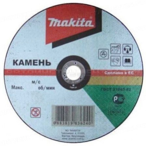 Диск отрезной по камню Makita B-30732