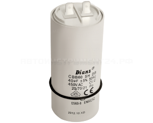 Конденсатор для РА-500 (№42), 00013476