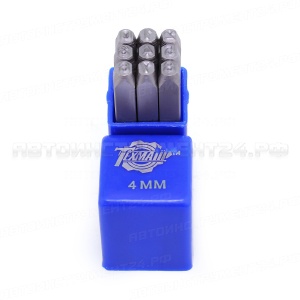 Набор клейм цифр 4мм сталь