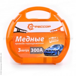 Провода пусковые "Агрессор", 100% медь, 300 А, морозостойкие, длина 3 м., пластиковый кейс, 1/6