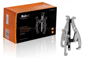 Съёмник шарнирный трёхлапый 150мм (60-150мм) AIRLINE