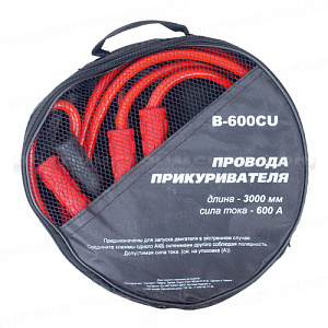 Провода для прикуривания B-600CU 600A 3м (медь) TYPE R /1/10 NEW