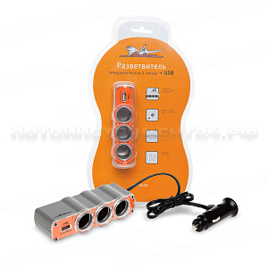 Прикуриватель-разветвитель 3 гнезда + USB (оранжевый) AIRLINE, ASP-3U-03
