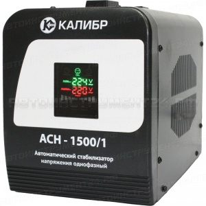 Автоматический стабилизатор напряжения однофазный "Калибр АСН- 1500/1"