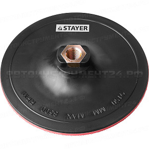 Тарелка опорная STAYER "MASTER" пластиковая для УШМ, на липучке, d=150мм, М14